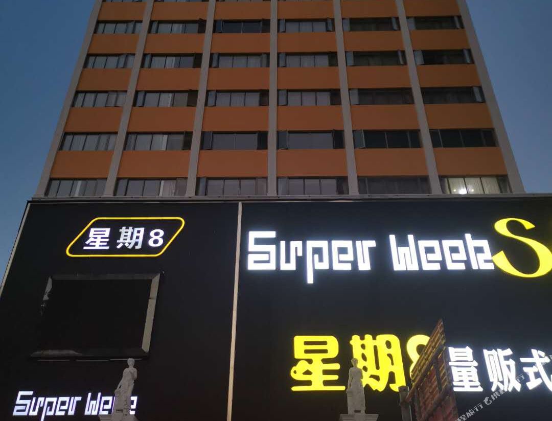 Vienna Hotel (Shenzhen Fenghuang)