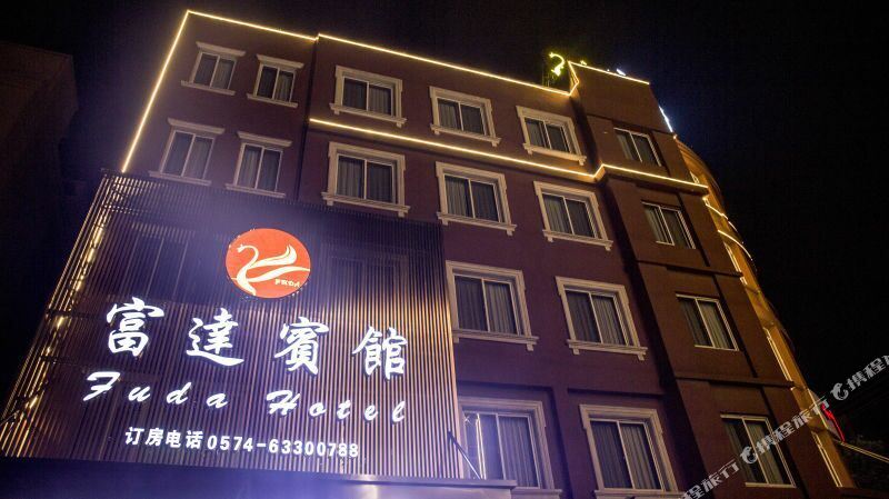 Cixi Fuda Hotel
