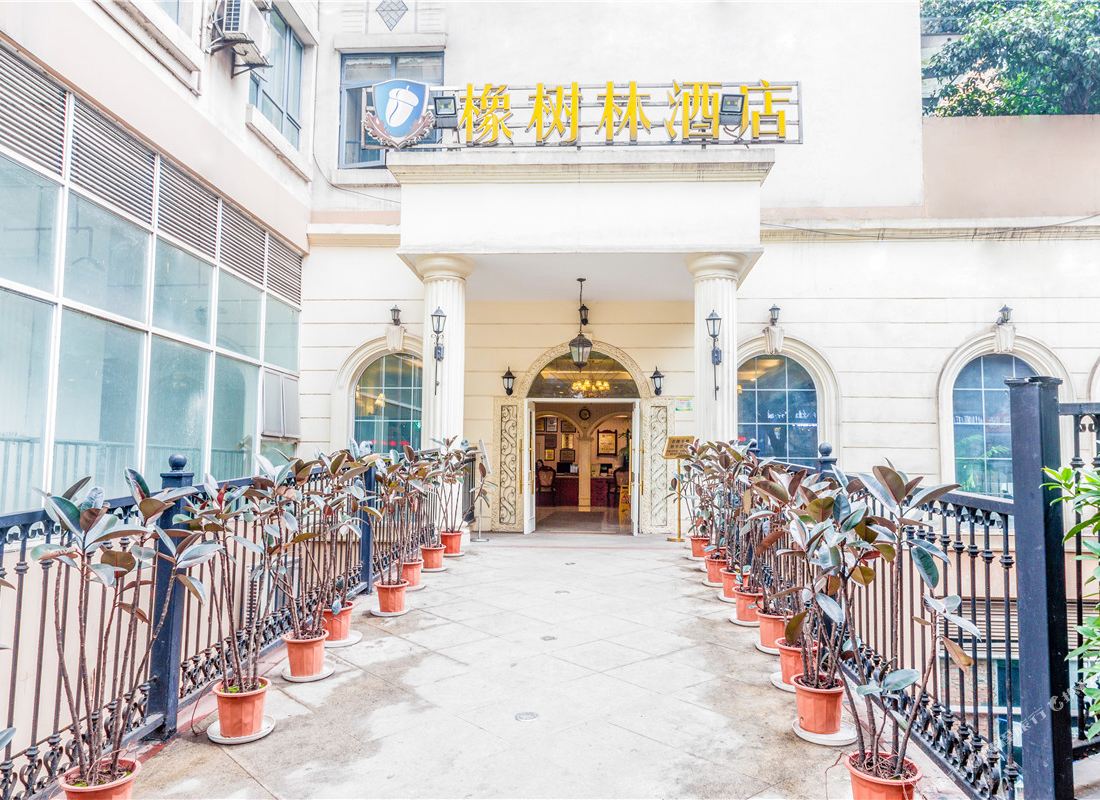 Oak Grove Hotel (Chongqing Southwest Hospital, Yicheng International)