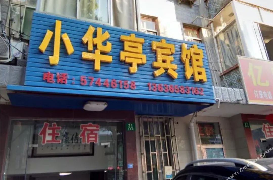 Shanghai Xiaohuating Hotel