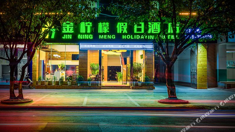 Jin Ningmeng Holiday Hotel