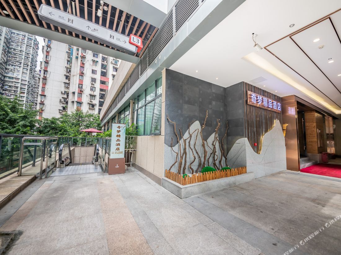 Qimeng Boutique Hotel — фото 4