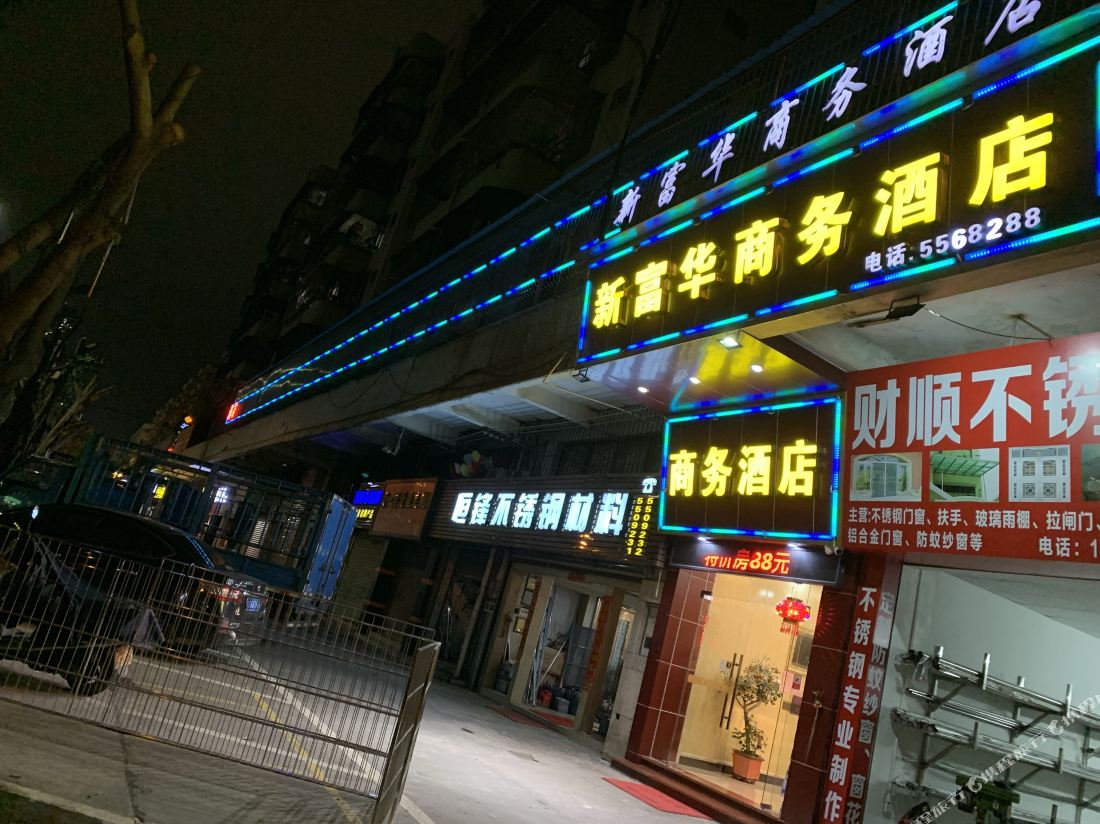 Xinfuhua Business Hotel