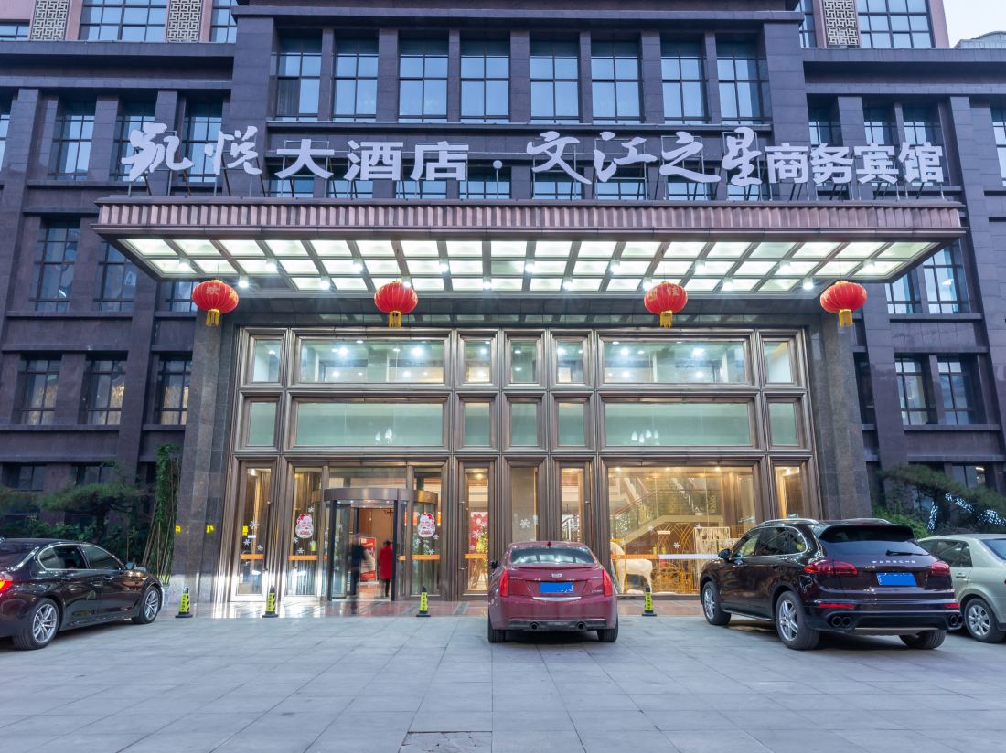 Wenjiang Star Business Hotel