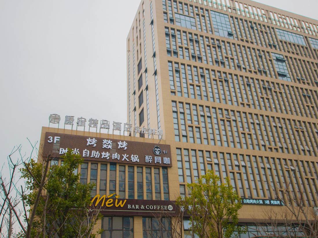 Yuansu Boutique Hotel