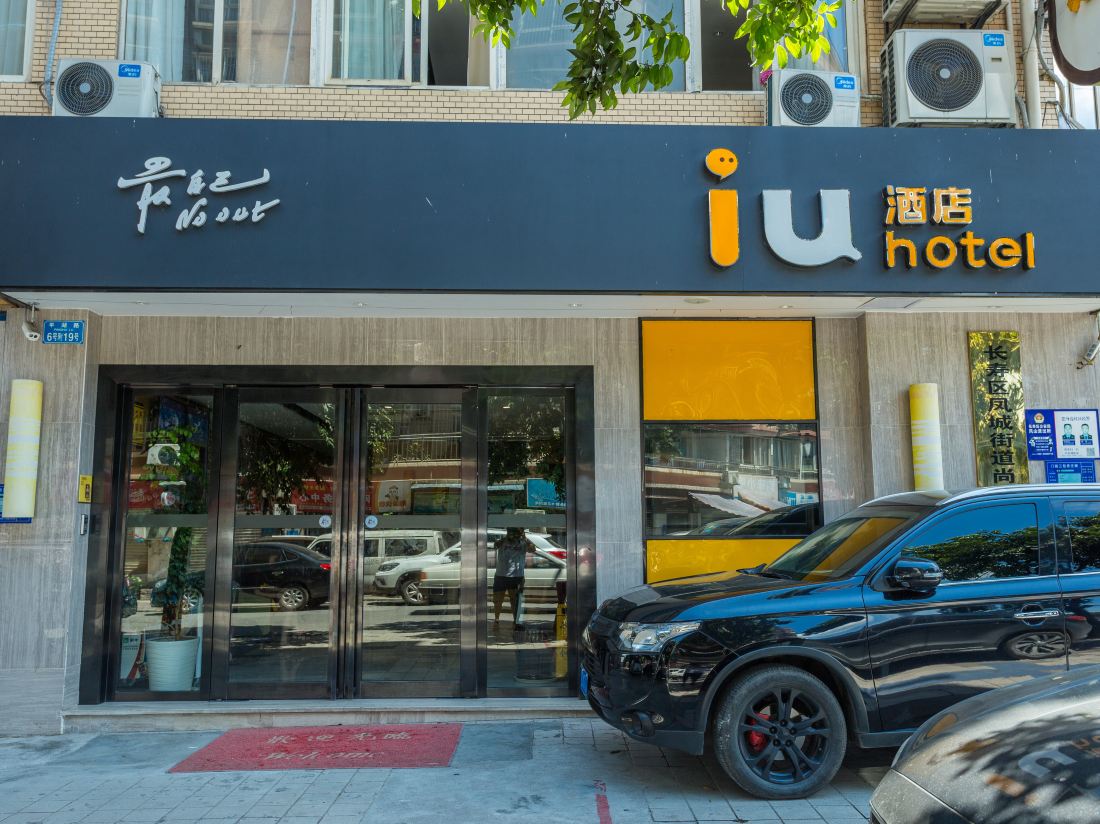 IU Hotel (Chongqing Fengcheng)