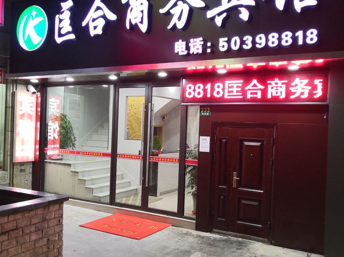 Luhe Business Hotel (Shanghai Fudi Vigor City Yuqiao Subway Station)