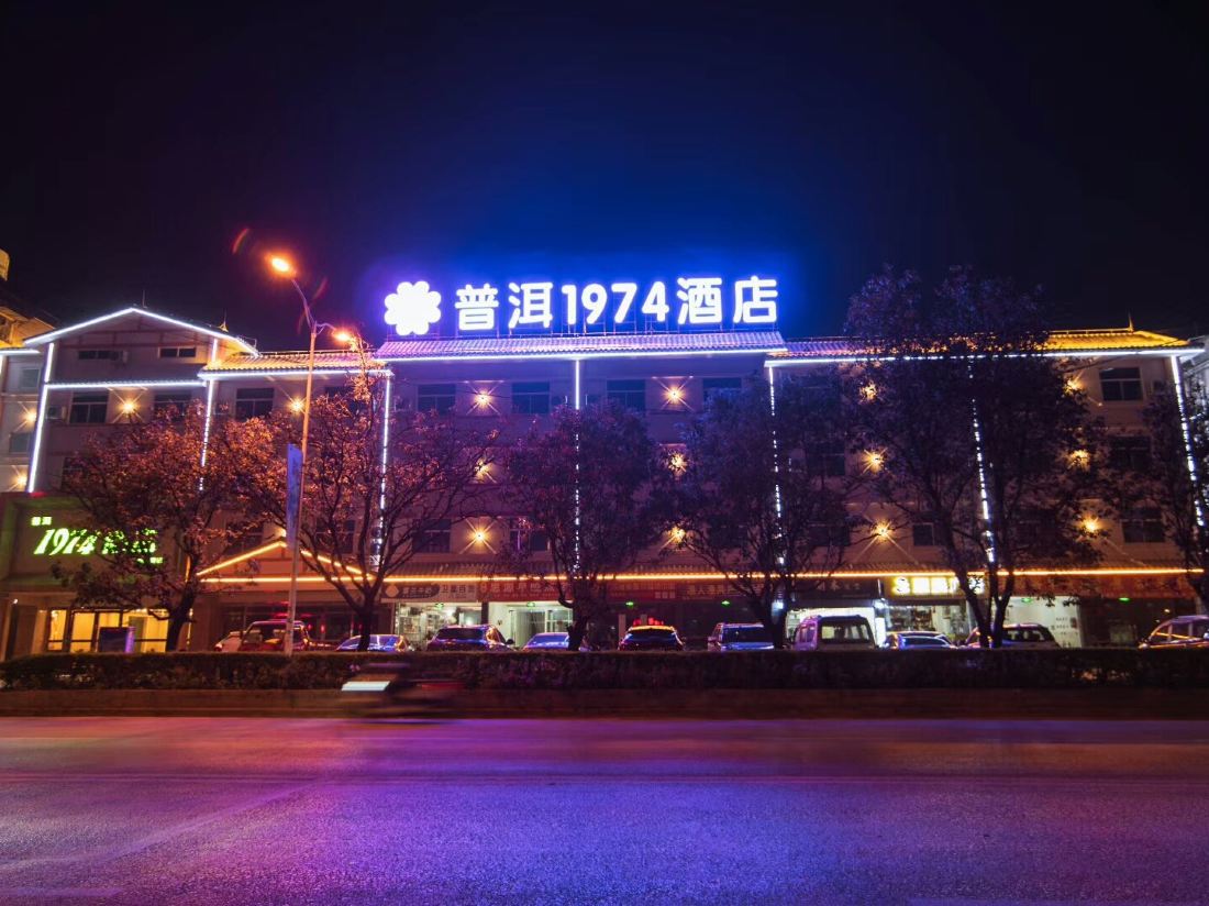 Pu'er 1974 Hotel (Si Lan Bei Store)