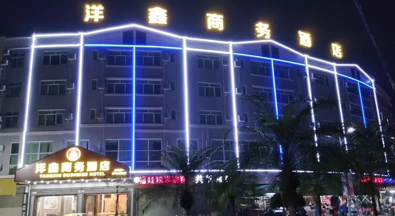 Yangxin Business Hotel