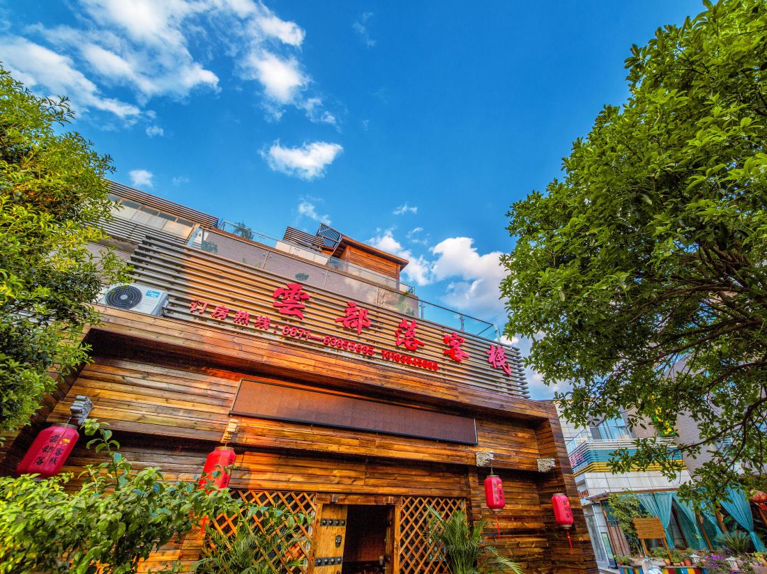 Cloud Tribe Inn
