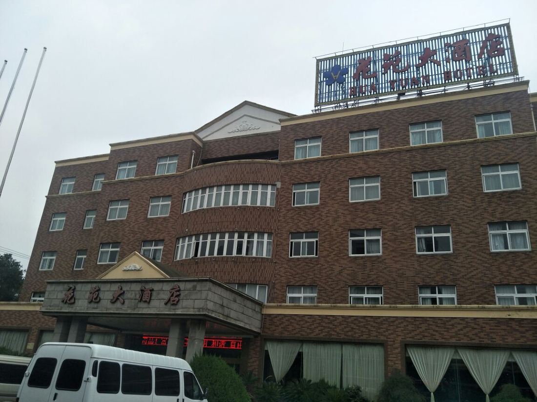 Huayuan Hotel