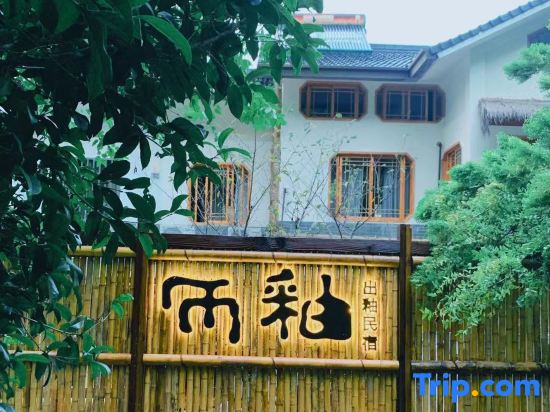 Chuyou Hostel