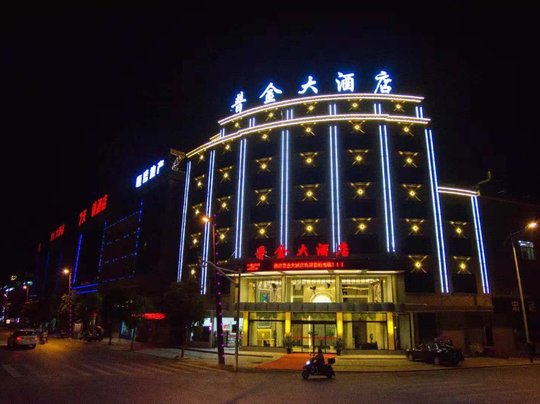 Pu Jin Hotel