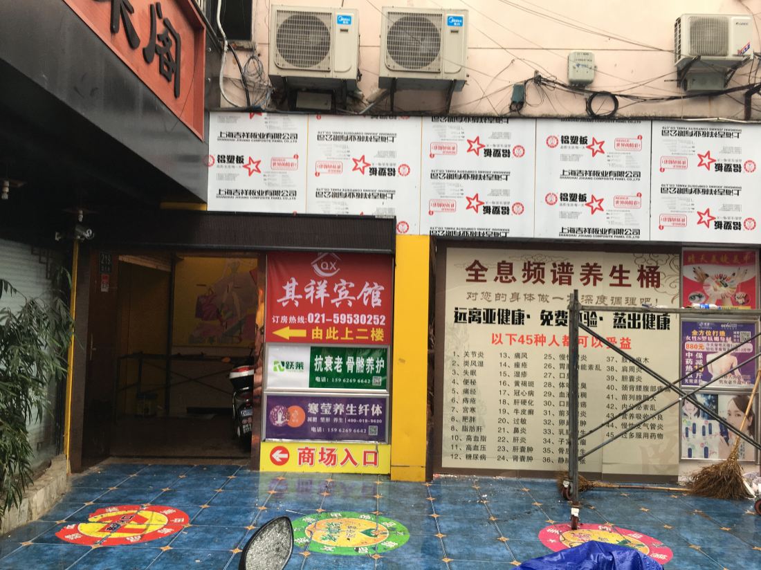 Shanghai Qixiang Hotel