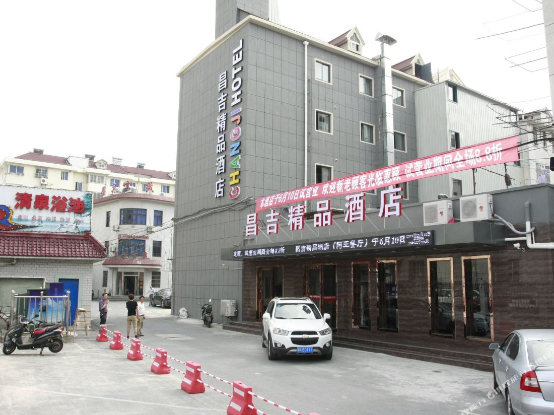 Shanghai Changji Boutique Hotel