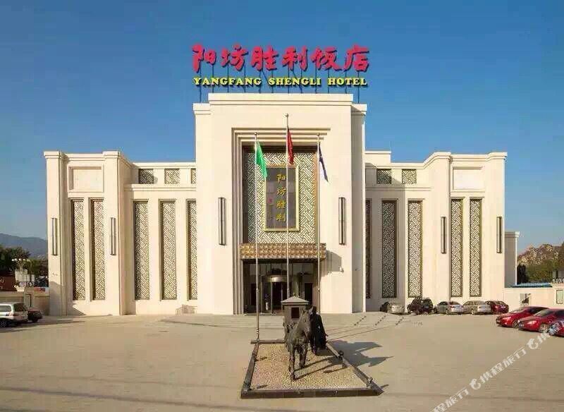 Yangfang Shengli Hotel