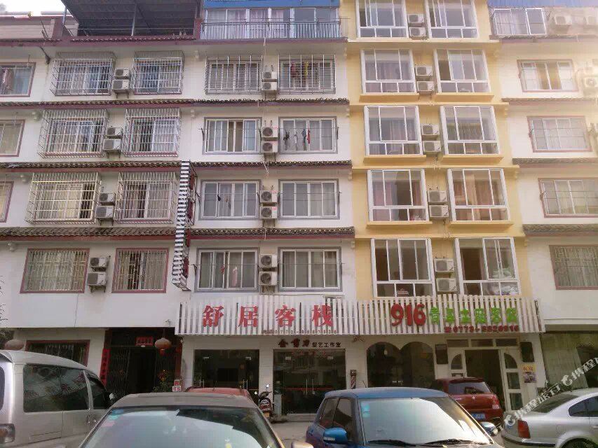 Xinxing Inn Yangshuo — фото 2