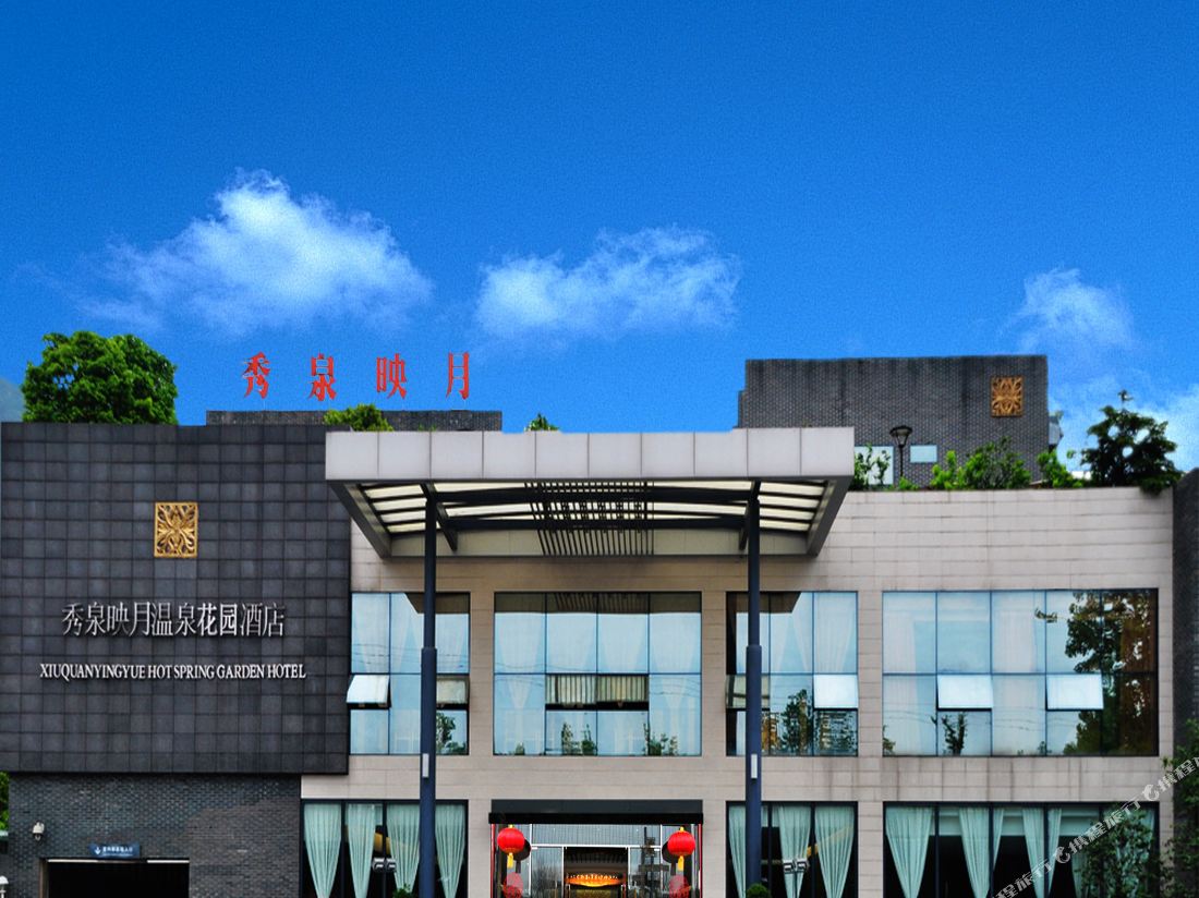 Xiuquanyingyue Hot Spring Garden Hotel