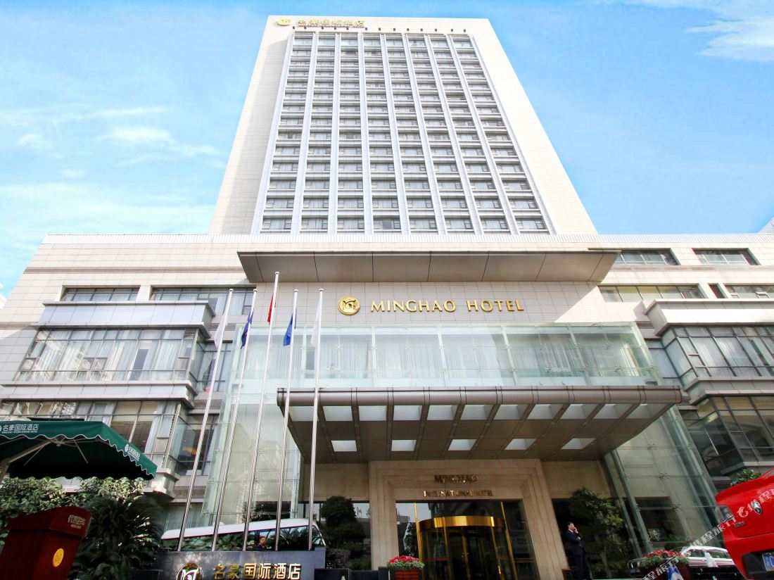 Minghao International Hotel