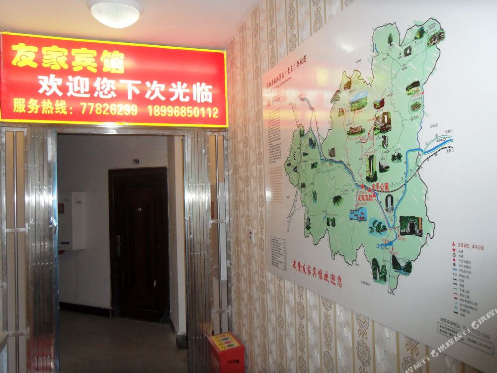 Wulong Youjia Hotel