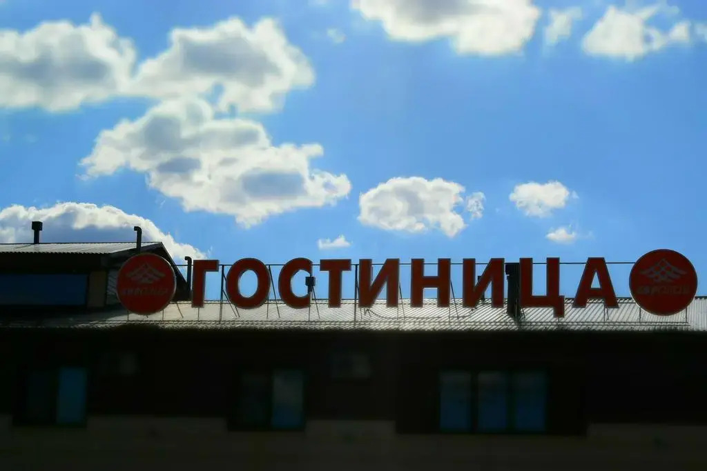 Евразия